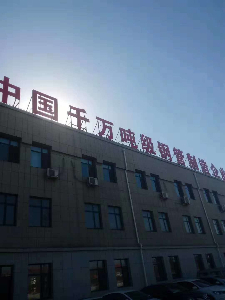 無縫鋼管加工基地